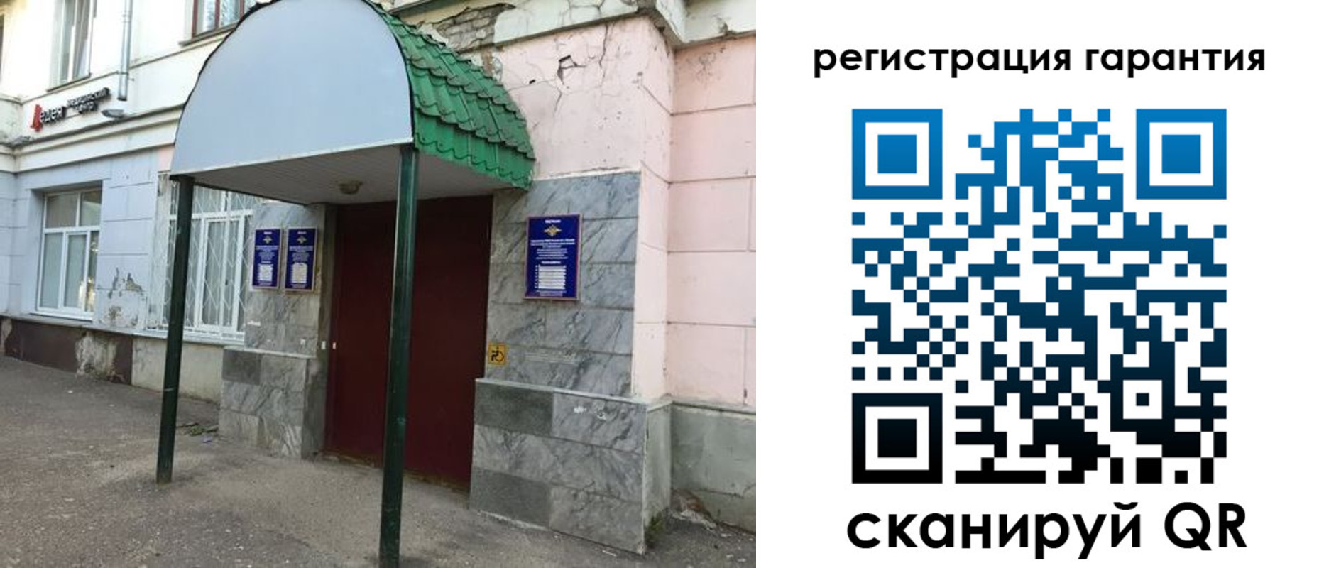 временная регистрация в квартире в Белой Калитве