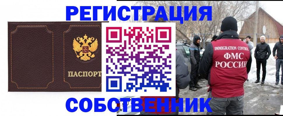 временная регистрация в Белой Калитве