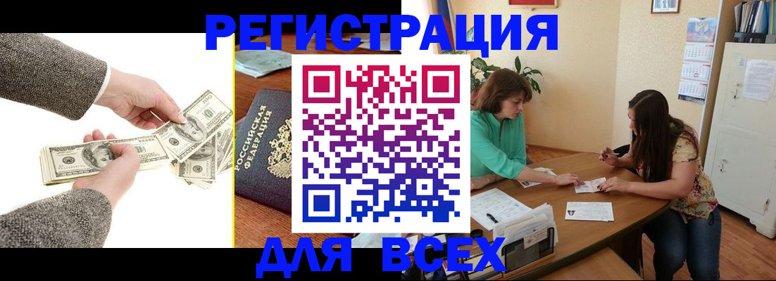 прописка для кредита в Белой Калитве