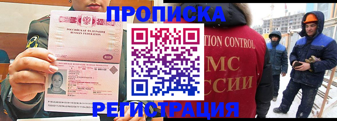 где прописаться в Белой Калитве