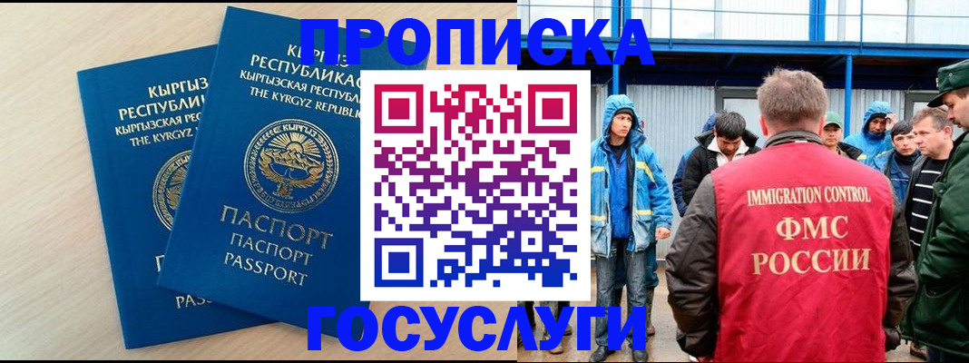 временная регистрация госуслуги в Белой Калитве